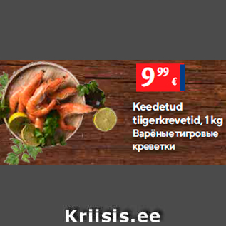 Allahindlus - Keedetud tiigerkrevetid, 1 kg