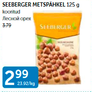 Allahindlus - SEEBERGER METSPÄHKEL 125 G