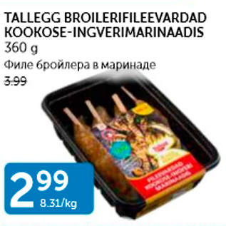 Allahindlus - TALLEGG BROILERIFILEEVARDAD KOOKOSE-INGVERIMARINAADIS 360 G