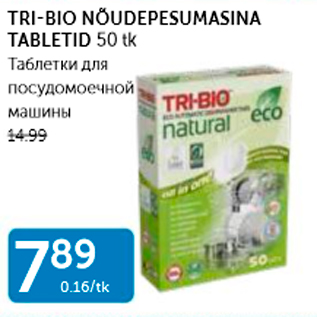 Allahindlus - TRI-BIO NÕUDEPESUMASINA TABLETID 50 tk