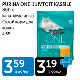 Allahindlus - PURINA ONE KUIVTOIT KASSILE 800 G