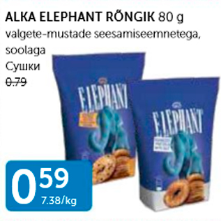 Allahindlus - ALKA ELEPHANT RÕNGIK 80 G