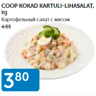 Allahindlus - COOP KOKAD KARTULI-LIHASALAT, KG