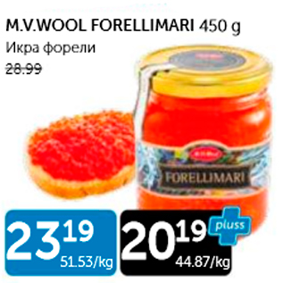 Allahindlus - M.V.WOOL FORELLIMARI 450 G