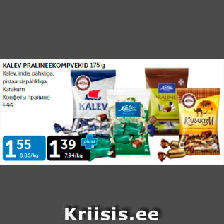 Allahindlus - KALEV PRALINEEKOMPVEKID 175 G