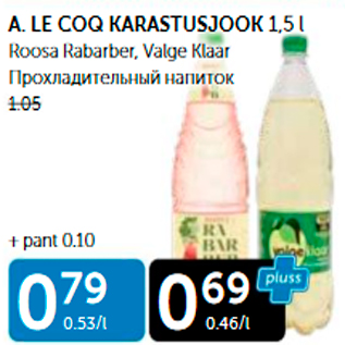 Allahindlus - A.LE COG KARASTUSJOOK 1,5 L