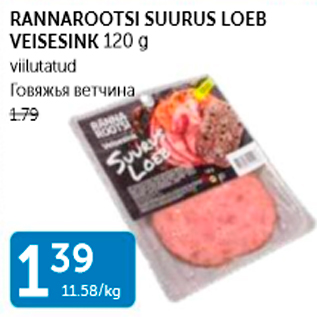 Allahindlus - RANNAROOTSI SUURUS LOEB VEISESINK 120 G