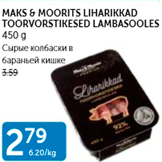 Allahindlus - MAKS&MOORITS LIHARIKKAD TOORVORSTIKESED LAMBASOOLES 450 G