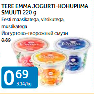 Allahindlus - TERE EMMA JOGURTI-KOHUPIIMA SMUUTI 220 G