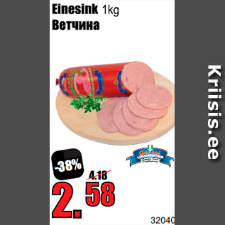 Allahindlus - Einesink 1 kg