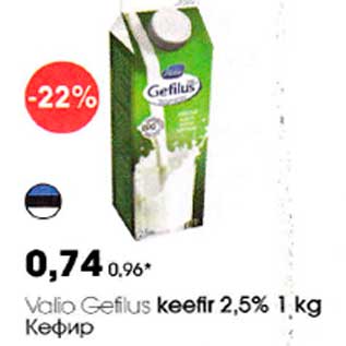 Allahindlus - Valio Gefilus keefir 2,5%, 1 kg