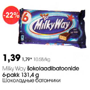 Allahindlus - Мilky Way šokolaadibatoonide 6-рakk 131,4 g