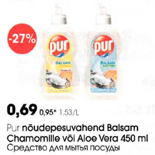 Allahindlus - Pur nõudереsuvahеnd Balsam Chamomille või Аlое Vеra 450 ml