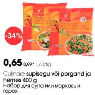 Allahindlus - Culinare supisegu või porgand ja hernes 400g