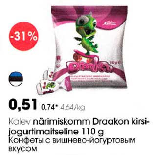 Allahindlus - Kalev närimiskomm Draakon kirsijogurtimaitseline 110 g