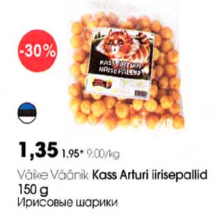 Allahindlus - Väike Väänik Kass Arturi iirisepallid 150 g