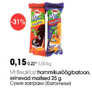 Allahindlus - Mr Breakfast hommikusöögibatoon, erinevad maitsed 25 g