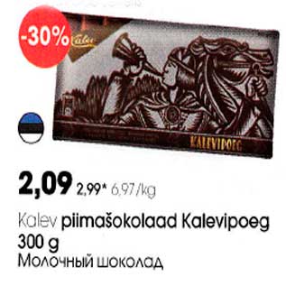 Allahindlus - Kalev piimašokolaad Kalevipoeg 300 g