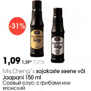 Allahindlus - Mrs.Creng"s sojakaste seene või Jaapani 150 ml