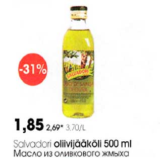 Allahindlus - Salvadori olivijääkõli 500 ml