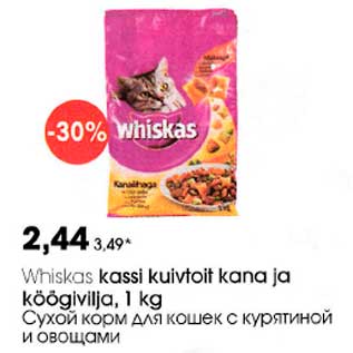 Allahindlus - Whiskas kassi kuivtoit kana ja köögivilja, 1 kg