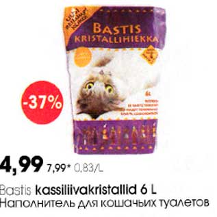 Allahindlus - bastis kassiliivakristallid 6 l