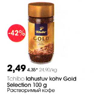 Allahindlus - Tchibo lahustuv kohv Gold Selection 100g