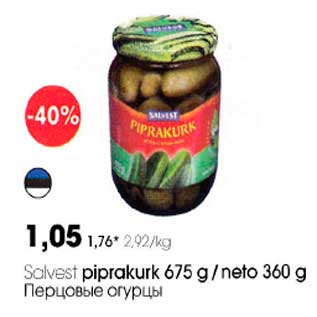 Allahindlus - Selvest piprakurk 675 g/neto 360 g