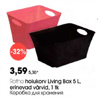 Allahindlus - Rotho hoiukorv Living Box 5l, erinevad värvid, 1 tk