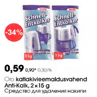 Allahindlus - Oro katlakivieemaldusvahend Anti-Kalk, 2 x 15g