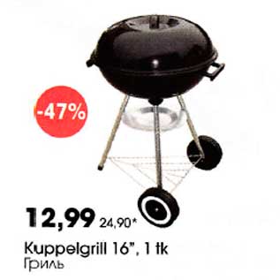 Allahindlus - Kuppelgrill 16",1 tk