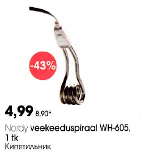 Allahindlus - Nordy veekeeduspiraal WH-605, 1 tk