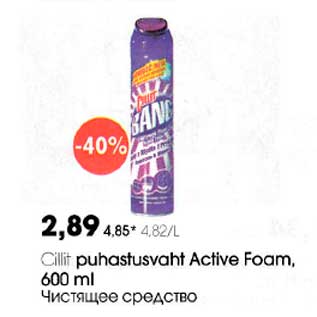 Allahindlus - Cillit puhastusvaht Active Foam, 600ml