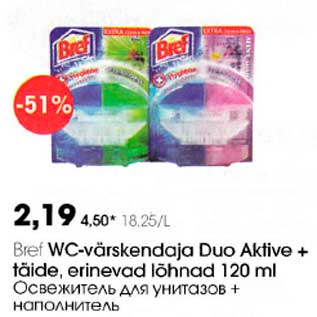 Allahindlus - Breff WC-värskendaja Duo Aktive + täide, erinevad lõhnad 120 ml