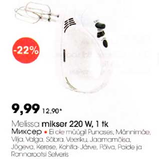 Allahindlus - Melissa mikser 220 W, 1 tk