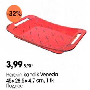 Allahindlus - Herevin kandik Venezia 45x28,5x4,7 cm, 1 tk