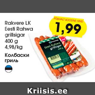 Allahindlus - Rakvere LK Eesti Rahwa grillsigar 400 g