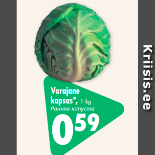 Allahindlus - Varajane kapsas*, 1 kg