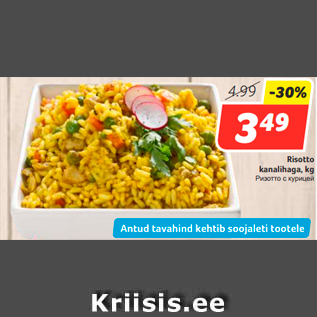 Allahindlus - Risotto kanalihaga, kg