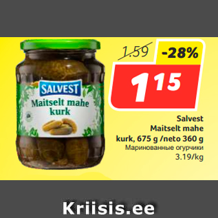 Allahindlus - Salvest Maitselt mahe kurk, 675 g /neto 360 g