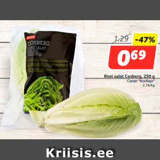 Allahindlus - Rimi salat Cosberg, 250 g