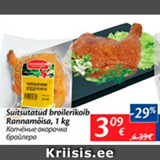 Allahindlus - Suitsutatud broilerikoib Rannamõisa, 1 kg