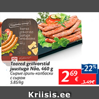 Allahindlus - Toored grillvorstid juustuga Nõo, 460 g