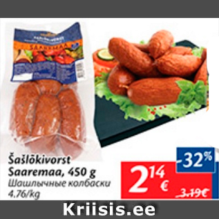 Allahindlus - Šašlõkivorst Saaremaa, 450 g