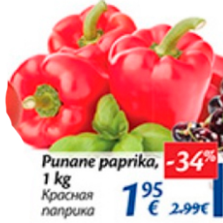 Allahindlus - Punane paprika, 1 kg