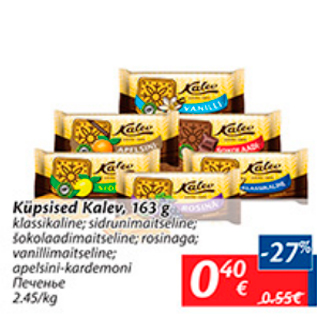 Allahindlus - Küpsised Kalev, 163 g