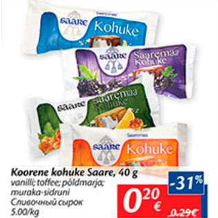 Allahindlus - Koorene kohuke Saare, 40 g