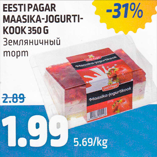 Allahindlus - EESTI PAGAR MAASIKA-JOGURTIKOOK 350 G