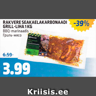 Allahindlus - RAKVERE SEAKAELAKARBONAADI GRILL-LIHA 1 KG