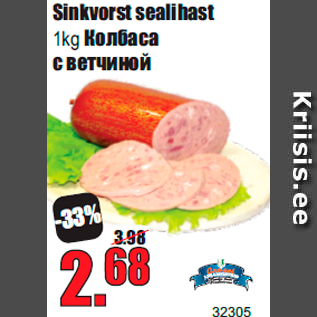 Allahindlus - Sinkvorst sealihast 1 kg